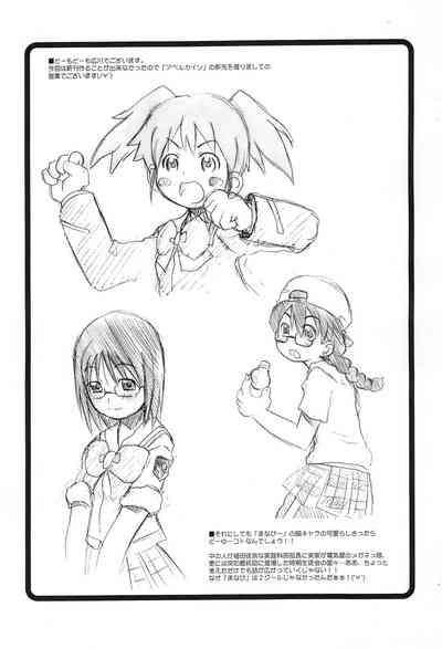 Mwassugu GO 6