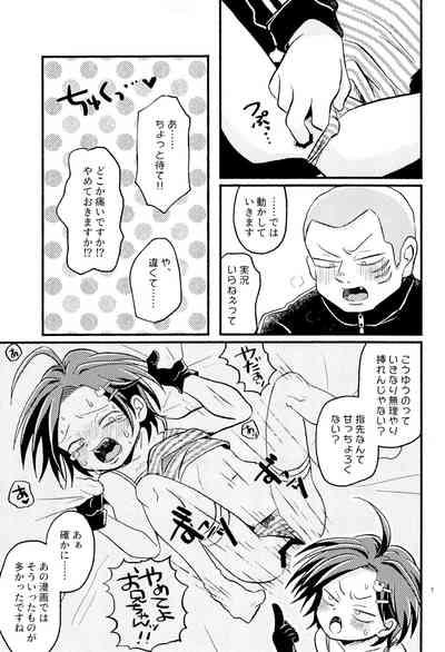 Joji Ya-san to Mori Aganzo 9