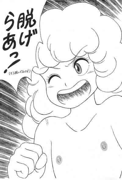 Super Hadakanbou 2