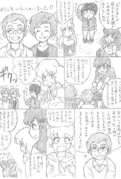 Super Hadakanbou 4