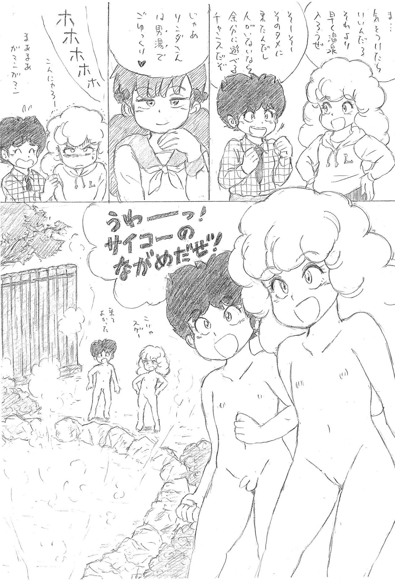 Super Hadakanbou - Page 5
