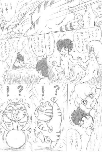 Super Hadakanbou 8