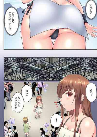 実は今入ってます…。お風呂でお兄ちゃんの硬いアレが…っ 41 4