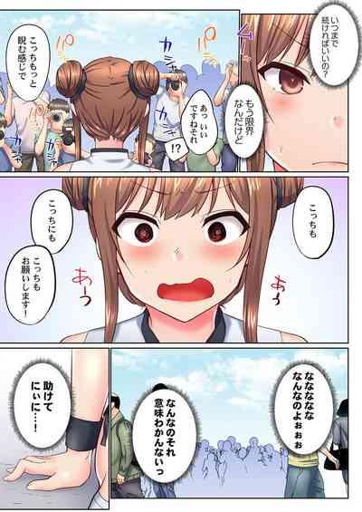 実は今入ってます…。お風呂でお兄ちゃんの硬いアレが…っ 41 9