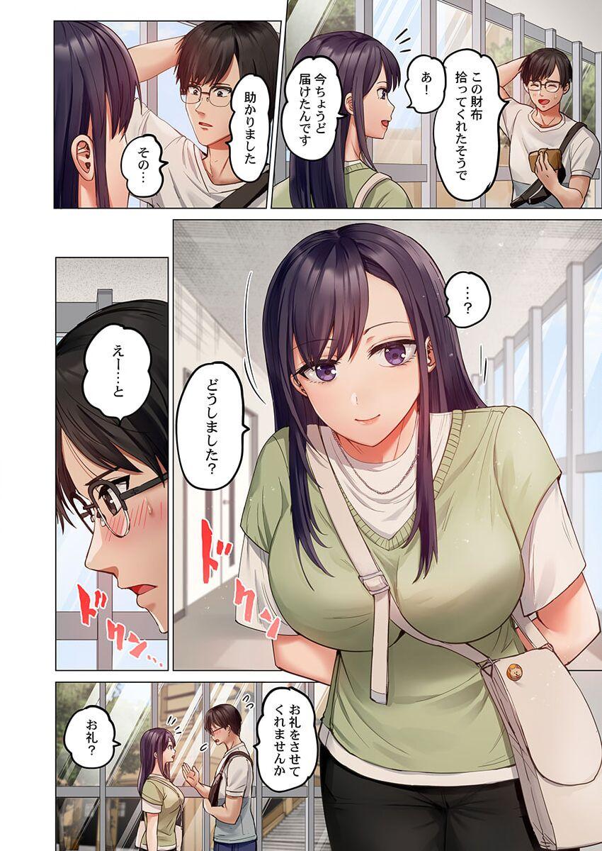 [Peter Mitsuru] Fuufu Koukan ~Ichido Shitara Modorenai... Otto yori Sugoi Kongai Sex~ 31-35 10