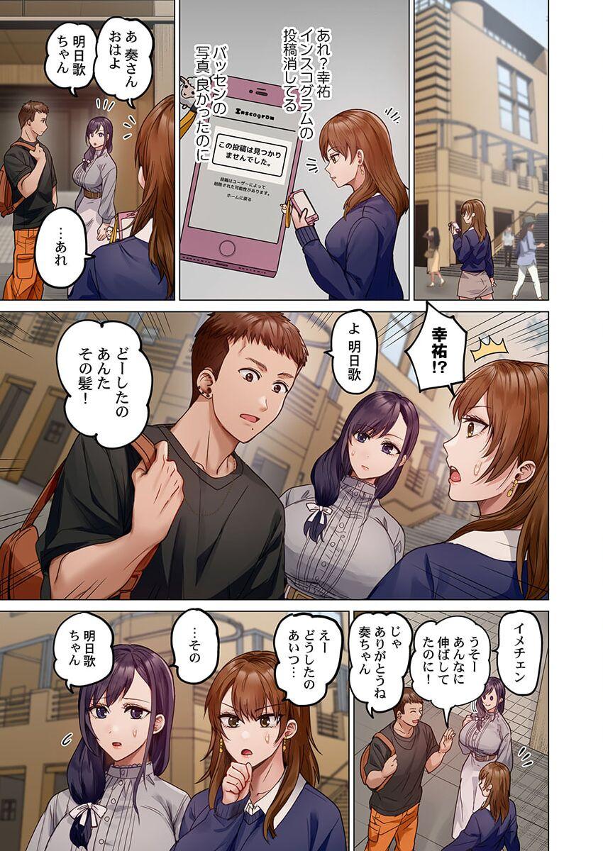 [Peter Mitsuru] Fuufu Koukan ~Ichido Shitara Modorenai... Otto yori Sugoi Kongai Sex~ 31-35 101