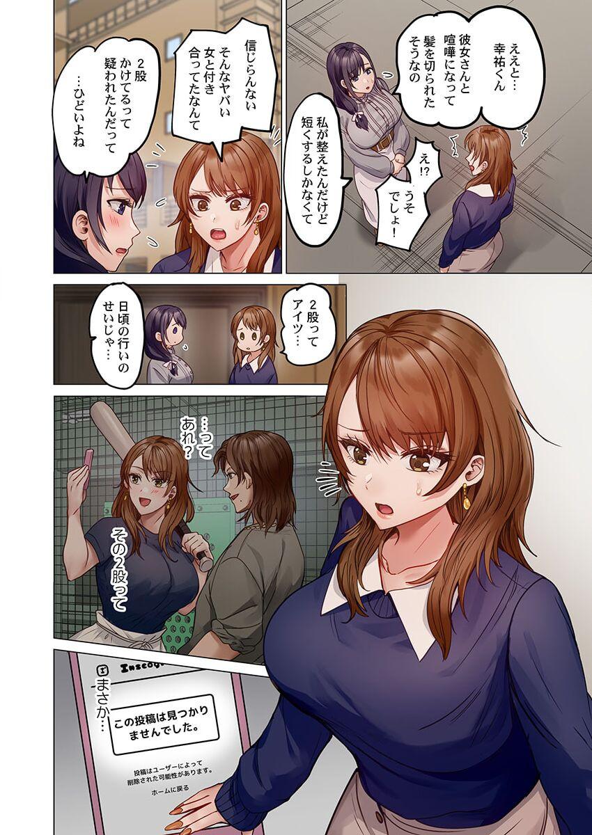 [Peter Mitsuru] Fuufu Koukan ~Ichido Shitara Modorenai... Otto yori Sugoi Kongai Sex~ 31-35 102