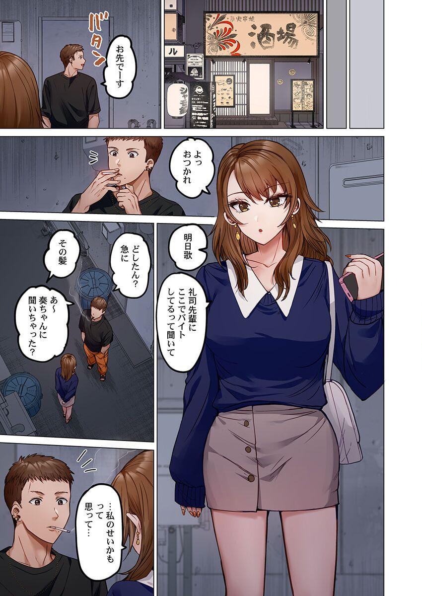 [Peter Mitsuru] Fuufu Koukan ~Ichido Shitara Modorenai... Otto yori Sugoi Kongai Sex~ 31-35 103