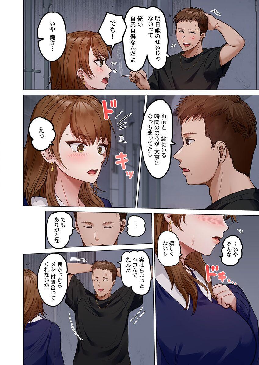 [Peter Mitsuru] Fuufu Koukan ~Ichido Shitara Modorenai... Otto yori Sugoi Kongai Sex~ 31-35 104