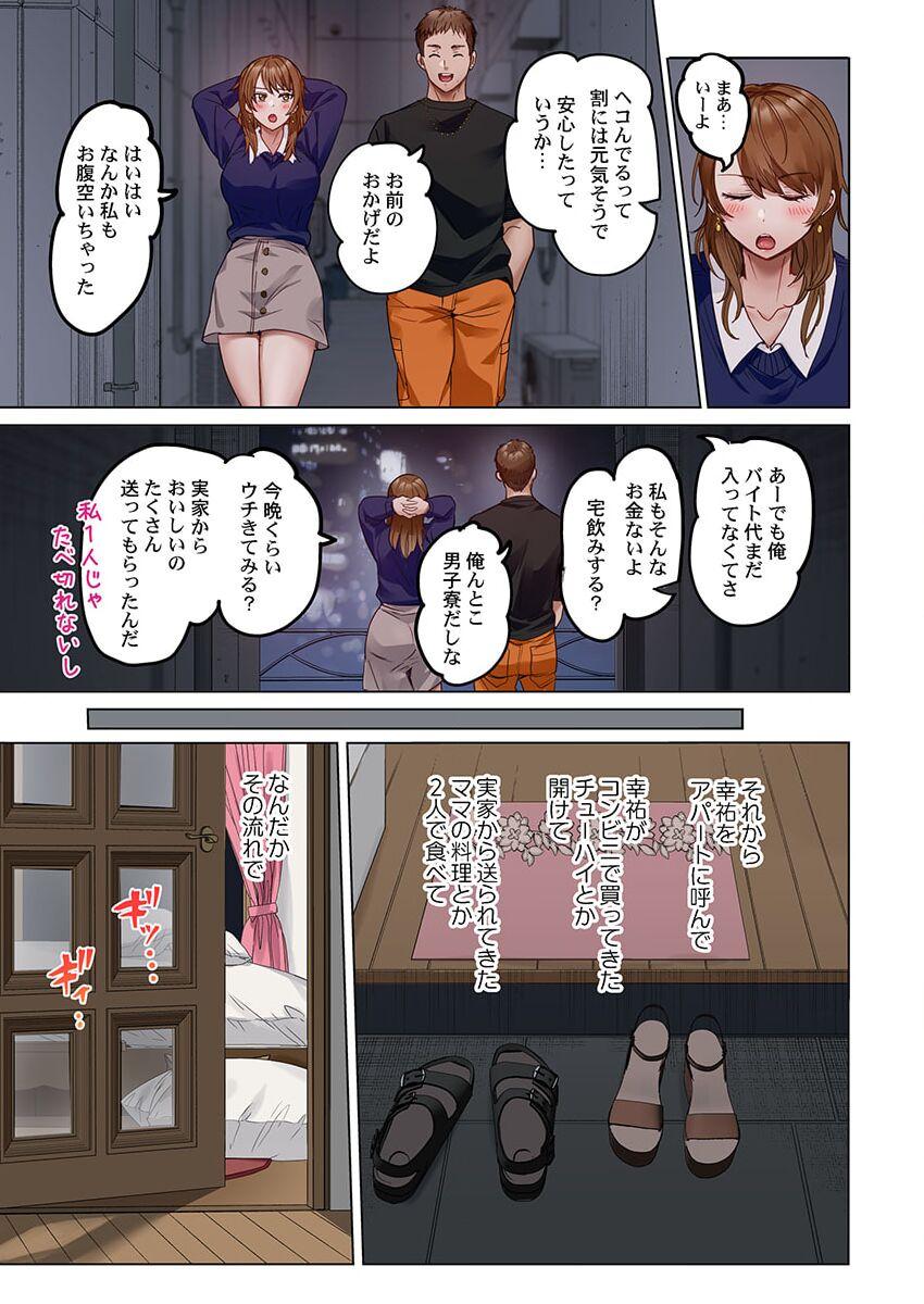 [Peter Mitsuru] Fuufu Koukan ~Ichido Shitara Modorenai... Otto yori Sugoi Kongai Sex~ 31-35 105