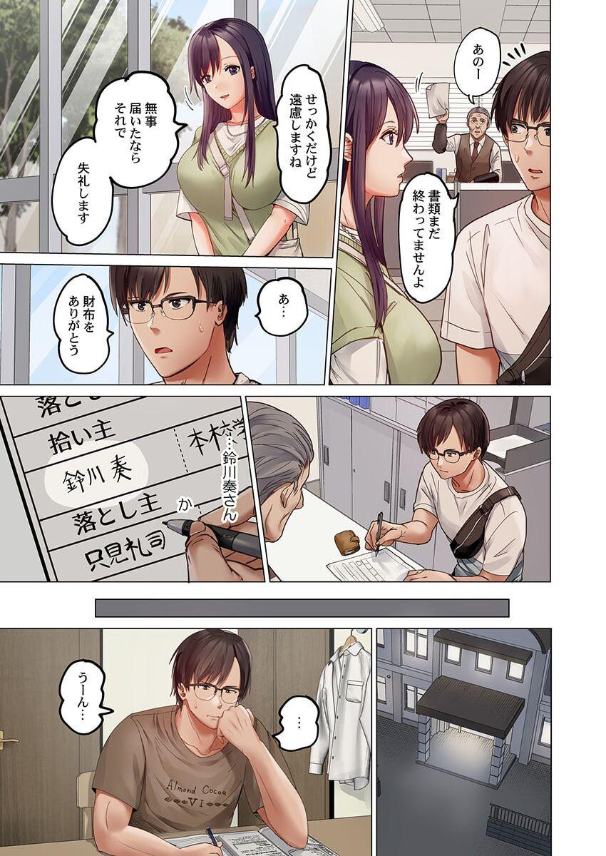 [Peter Mitsuru] Fuufu Koukan ~Ichido Shitara Modorenai... Otto yori Sugoi Kongai Sex~ 31-35 11