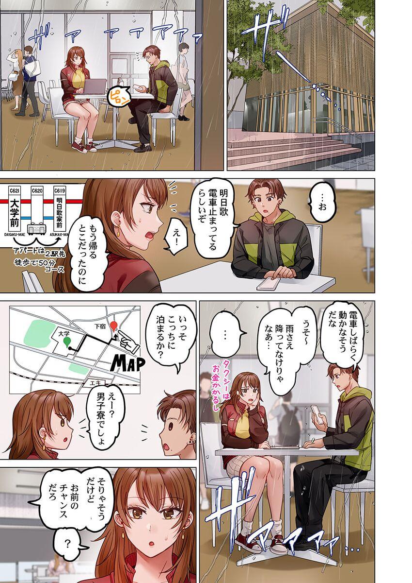 [Peter Mitsuru] Fuufu Koukan ~Ichido Shitara Modorenai... Otto yori Sugoi Kongai Sex~ 31-35 131