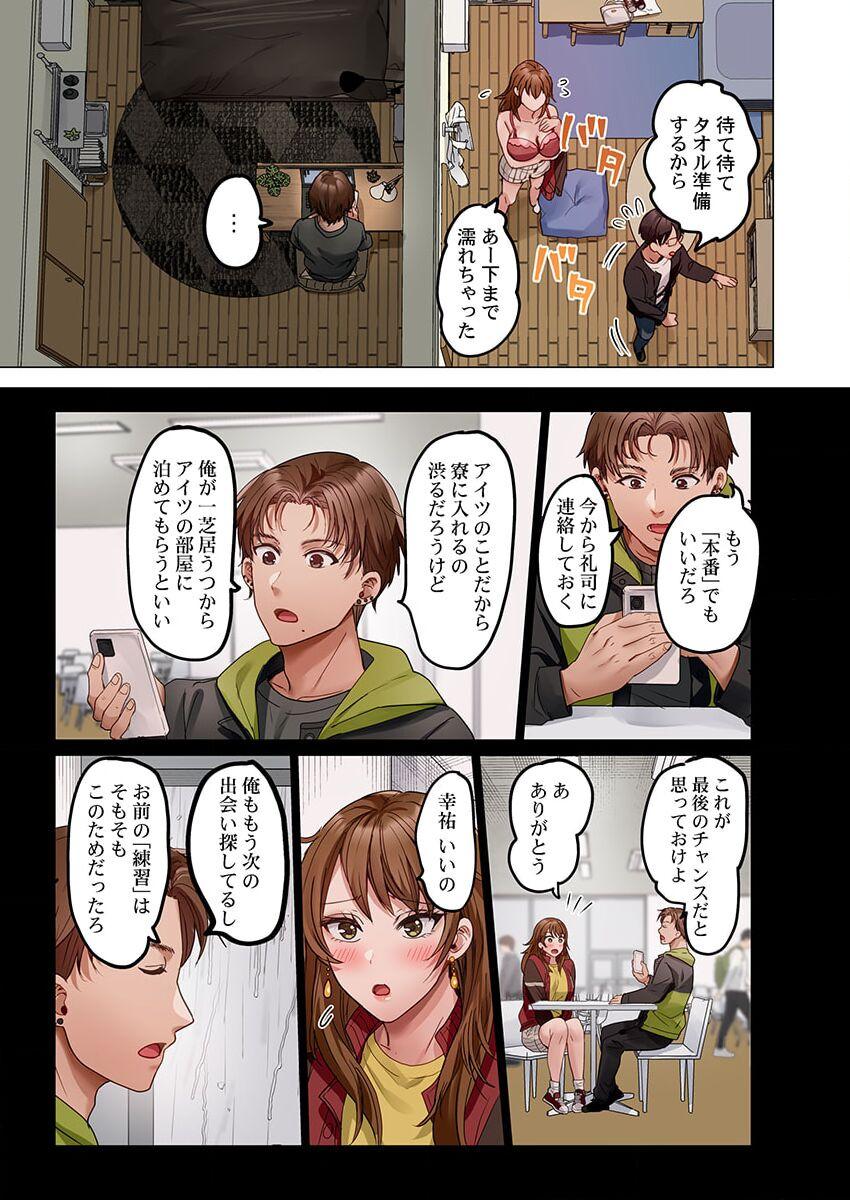 [Peter Mitsuru] Fuufu Koukan ~Ichido Shitara Modorenai... Otto yori Sugoi Kongai Sex~ 31-35 135