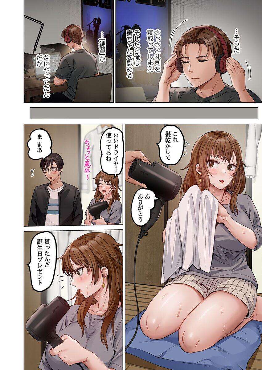 [Peter Mitsuru] Fuufu Koukan ~Ichido Shitara Modorenai... Otto yori Sugoi Kongai Sex~ 31-35 136