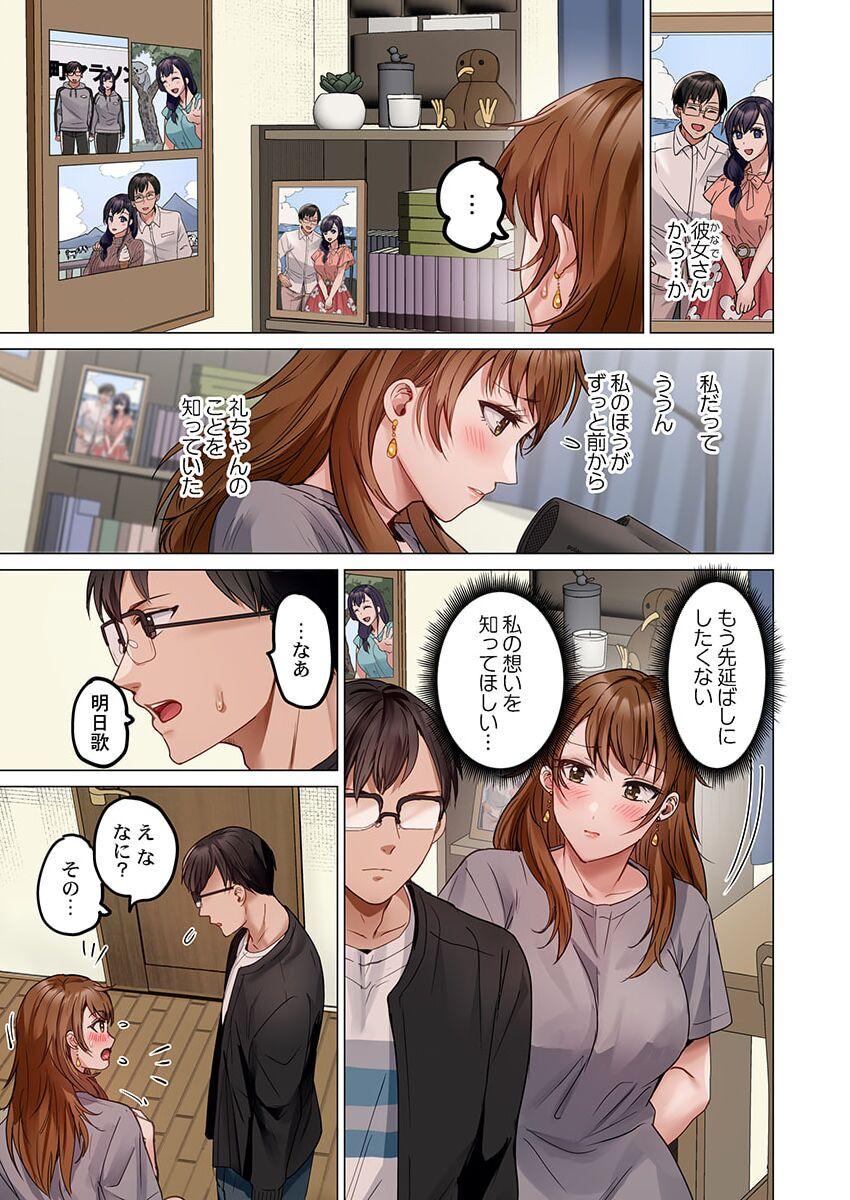 [Peter Mitsuru] Fuufu Koukan ~Ichido Shitara Modorenai... Otto yori Sugoi Kongai Sex~ 31-35 137