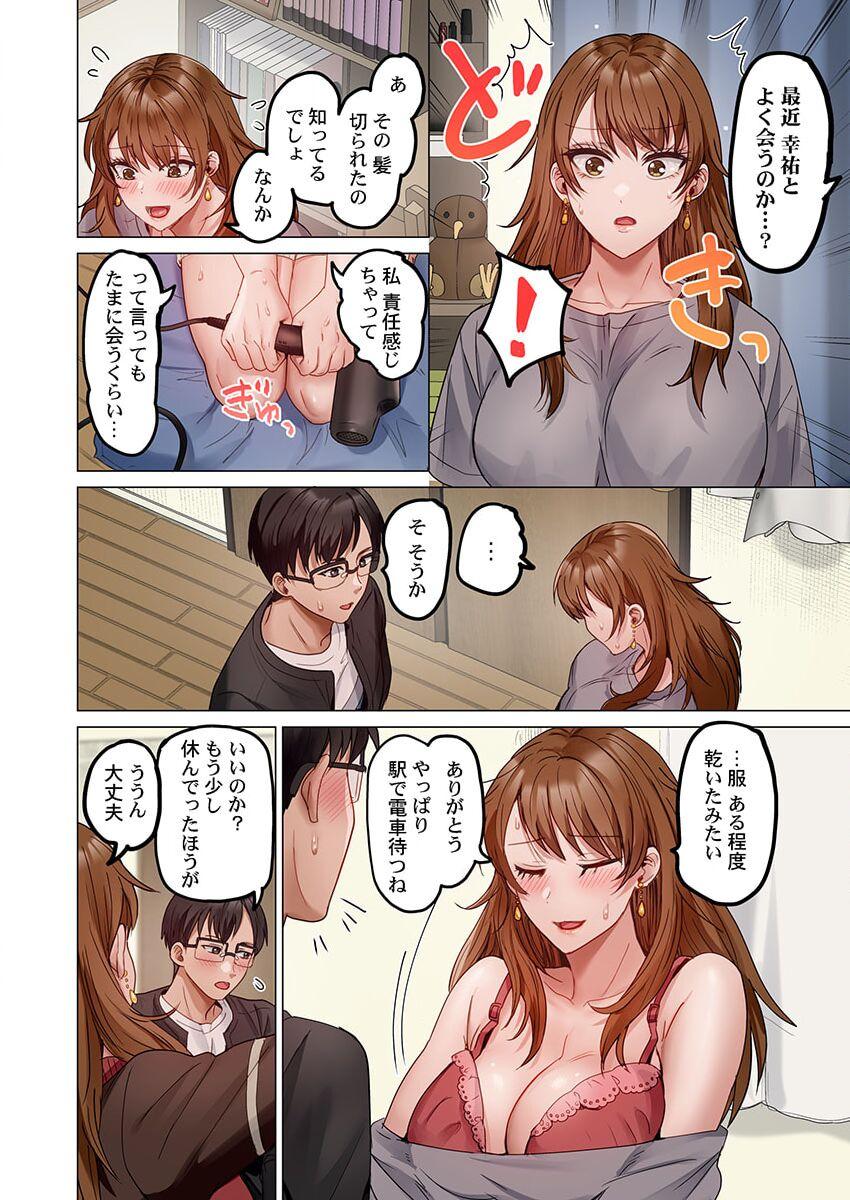 [Peter Mitsuru] Fuufu Koukan ~Ichido Shitara Modorenai... Otto yori Sugoi Kongai Sex~ 31-35 138
