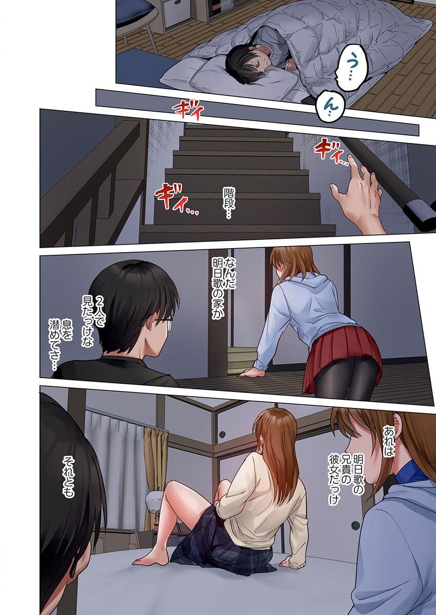 [Peter Mitsuru] Fuufu Koukan ~Ichido Shitara Modorenai... Otto yori Sugoi Kongai Sex~ 31-35 14