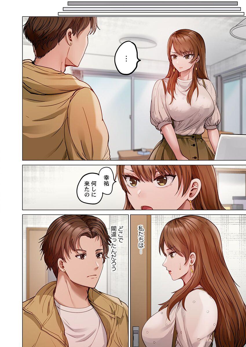 [Peter Mitsuru] Fuufu Koukan ~Ichido Shitara Modorenai... Otto yori Sugoi Kongai Sex~ 31-35 146