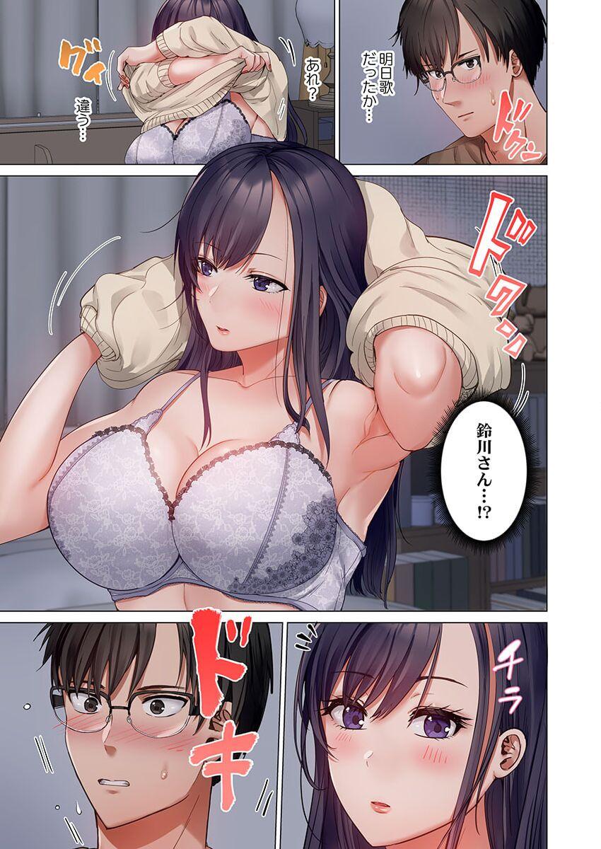 [Peter Mitsuru] Fuufu Koukan ~Ichido Shitara Modorenai... Otto yori Sugoi Kongai Sex~ 31-35 15