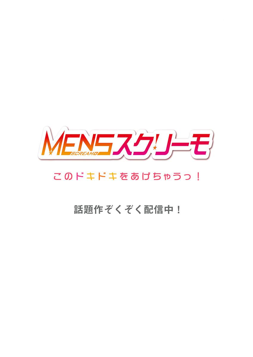 [Peter Mitsuru] Fuufu Koukan ~Ichido Shitara Modorenai... Otto yori Sugoi Kongai Sex~ 31-35 150