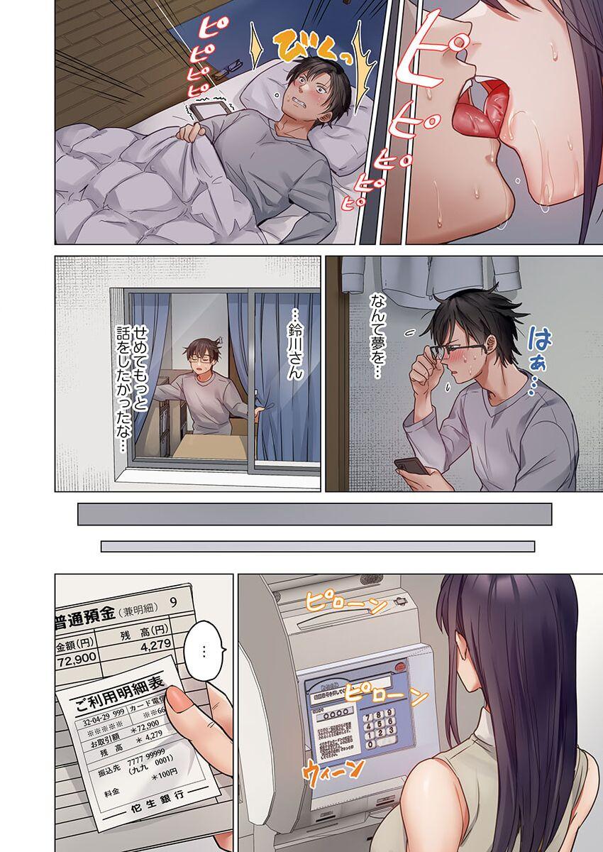 [Peter Mitsuru] Fuufu Koukan ~Ichido Shitara Modorenai... Otto yori Sugoi Kongai Sex~ 31-35 24