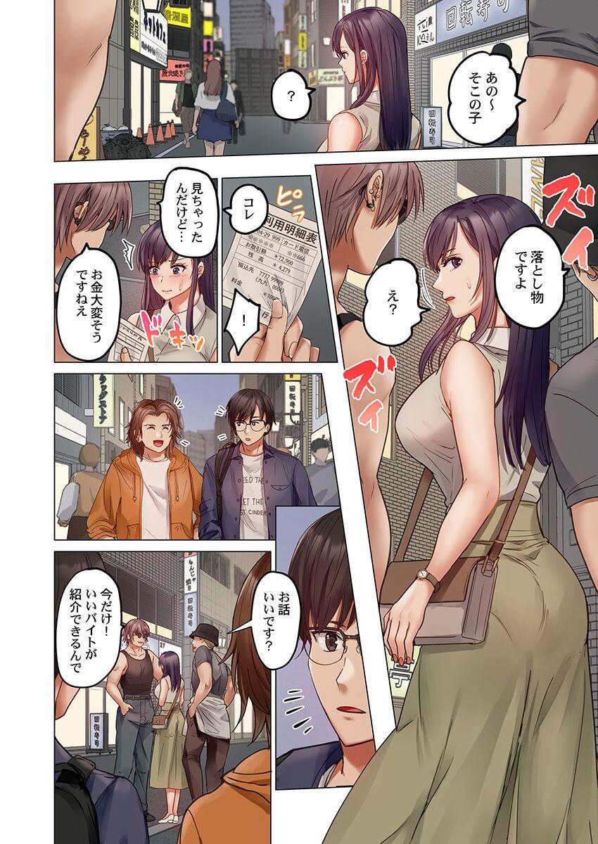 [Peter Mitsuru] Fuufu Koukan ~Ichido Shitara Modorenai... Otto yori Sugoi Kongai Sex~ 31-35 26