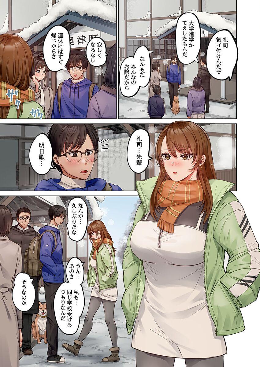 [Peter Mitsuru] Fuufu Koukan ~Ichido Shitara Modorenai... Otto yori Sugoi Kongai Sex~ 31-35 3