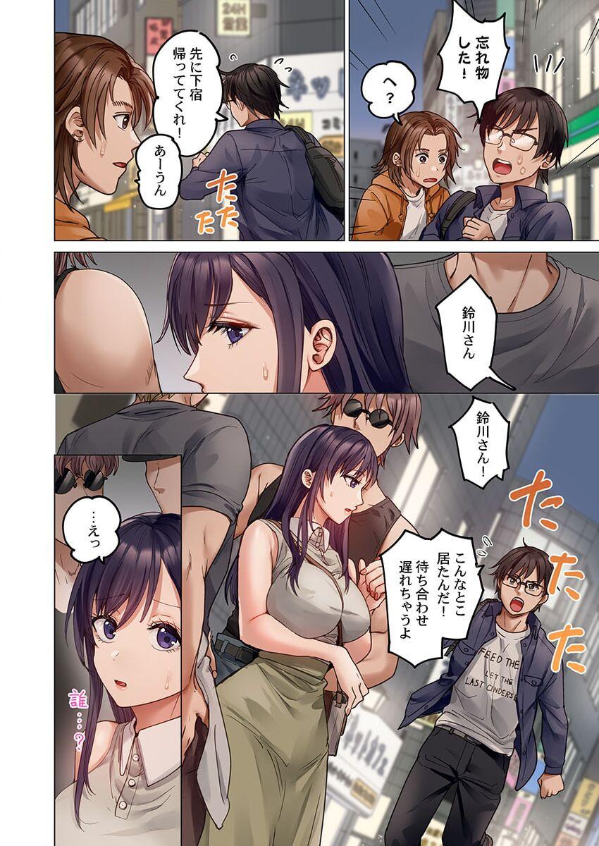 [Peter Mitsuru] Fuufu Koukan ~Ichido Shitara Modorenai... Otto yori Sugoi Kongai Sex~ 31-35 34