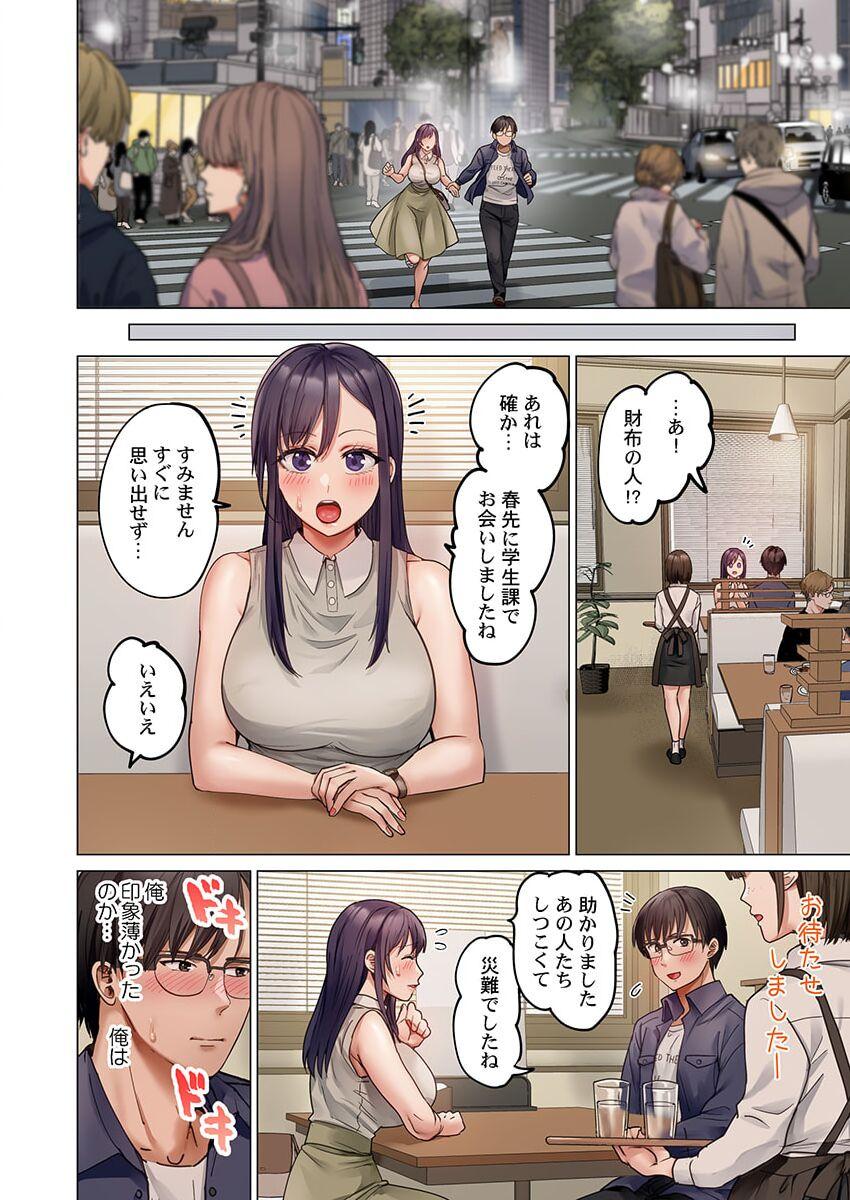 [Peter Mitsuru] Fuufu Koukan ~Ichido Shitara Modorenai... Otto yori Sugoi Kongai Sex~ 31-35 36