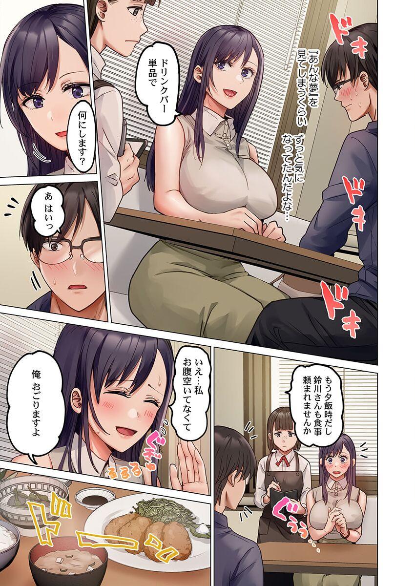 [Peter Mitsuru] Fuufu Koukan ~Ichido Shitara Modorenai... Otto yori Sugoi Kongai Sex~ 31-35 37