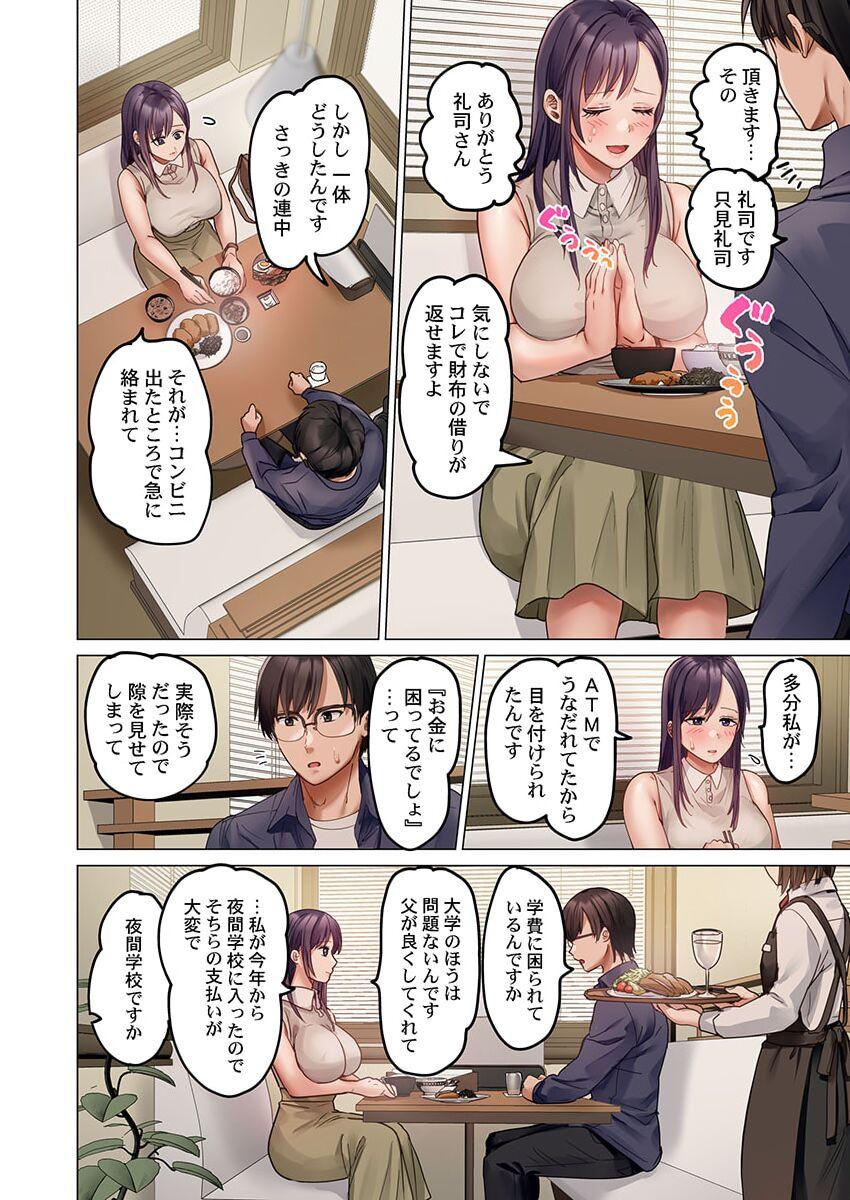 [Peter Mitsuru] Fuufu Koukan ~Ichido Shitara Modorenai... Otto yori Sugoi Kongai Sex~ 31-35 38