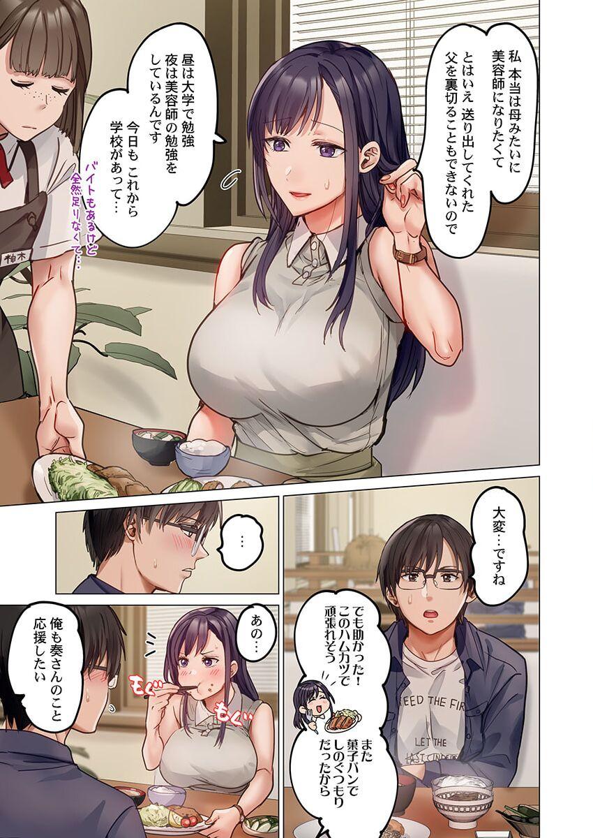 [Peter Mitsuru] Fuufu Koukan ~Ichido Shitara Modorenai... Otto yori Sugoi Kongai Sex~ 31-35 39