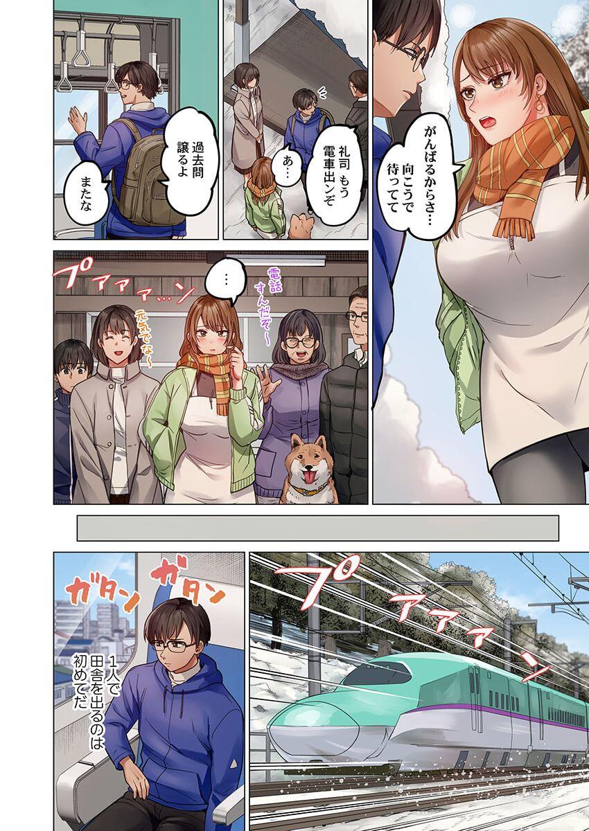 [Peter Mitsuru] Fuufu Koukan ~Ichido Shitara Modorenai... Otto yori Sugoi Kongai Sex~ 31-35 4