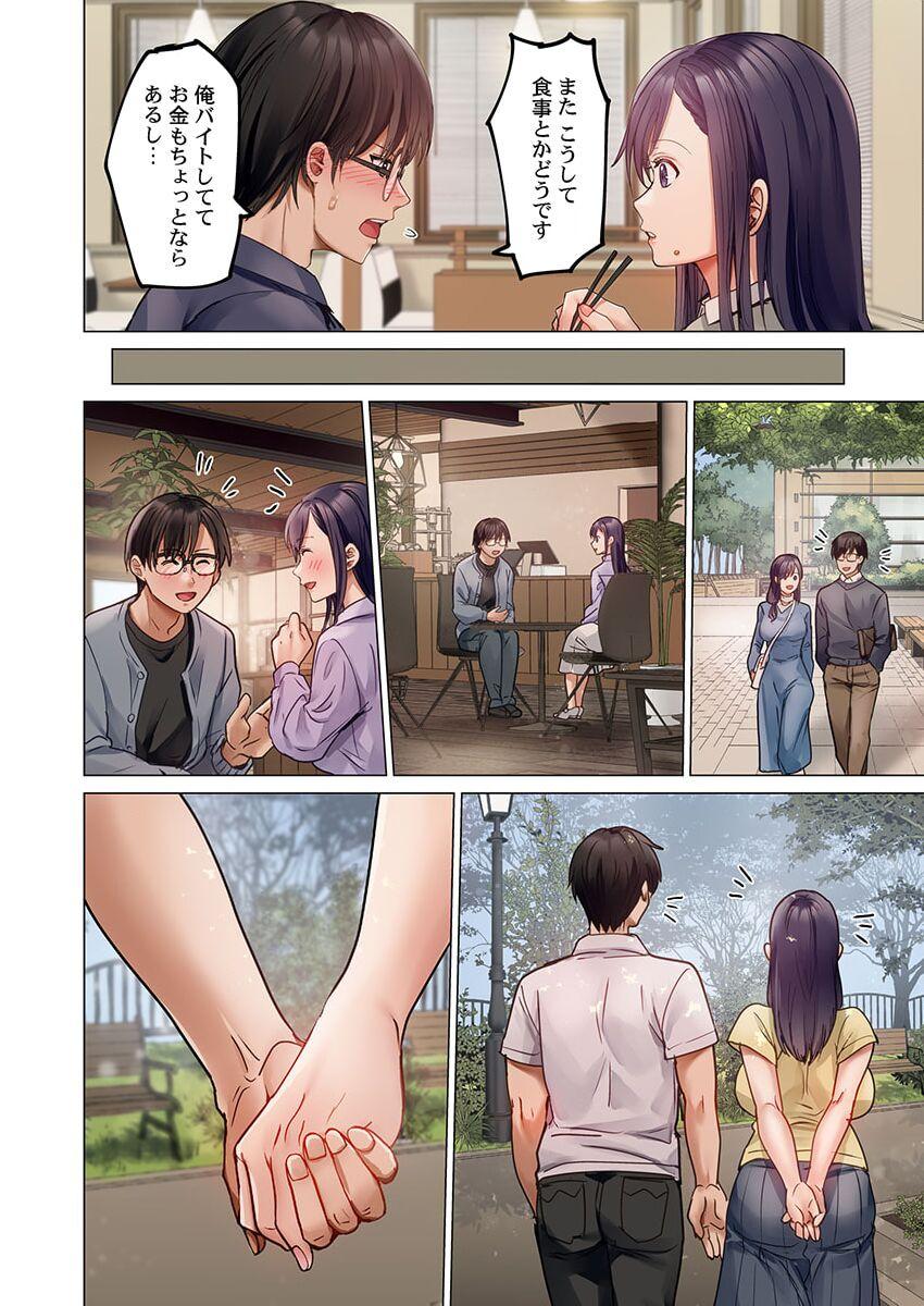 [Peter Mitsuru] Fuufu Koukan ~Ichido Shitara Modorenai... Otto yori Sugoi Kongai Sex~ 31-35 40