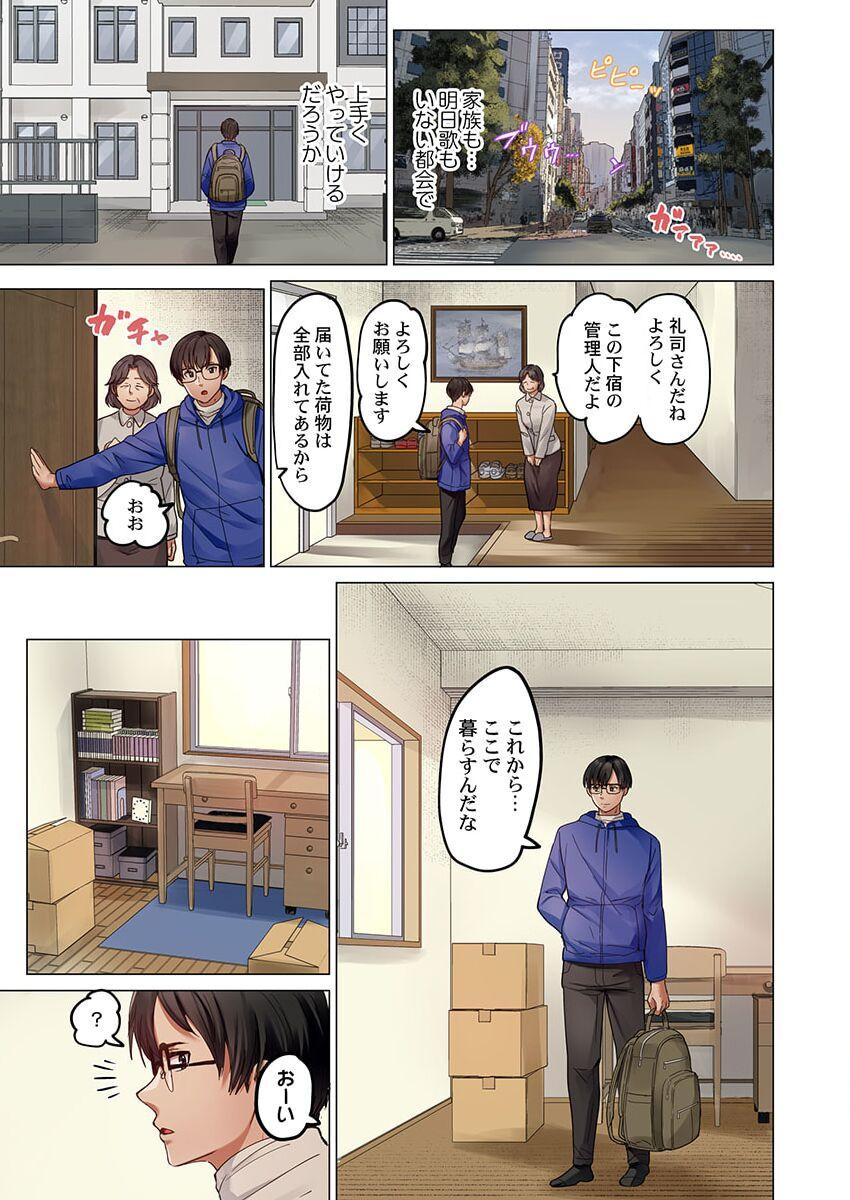 [Peter Mitsuru] Fuufu Koukan ~Ichido Shitara Modorenai... Otto yori Sugoi Kongai Sex~ 31-35 5