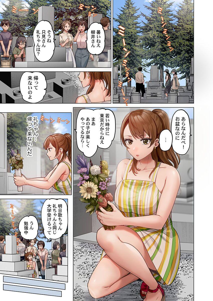 [Peter Mitsuru] Fuufu Koukan ~Ichido Shitara Modorenai... Otto yori Sugoi Kongai Sex~ 31-35 63