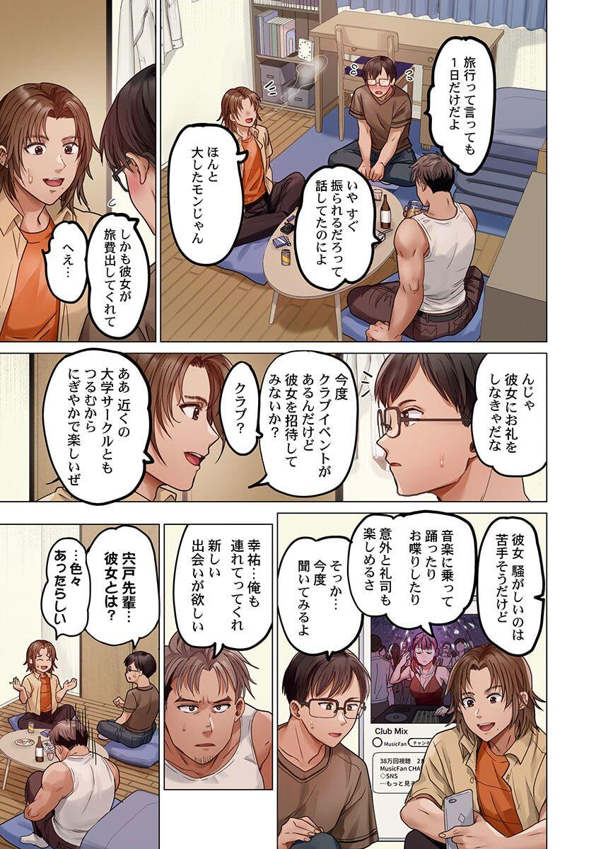[Peter Mitsuru] Fuufu Koukan ~Ichido Shitara Modorenai... Otto yori Sugoi Kongai Sex~ 31-35 65