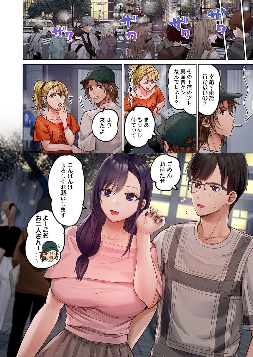[Peter Mitsuru] Fuufu Koukan ~Ichido Shitara Modorenai... Otto yori Sugoi Kongai Sex~ 31-35 66
