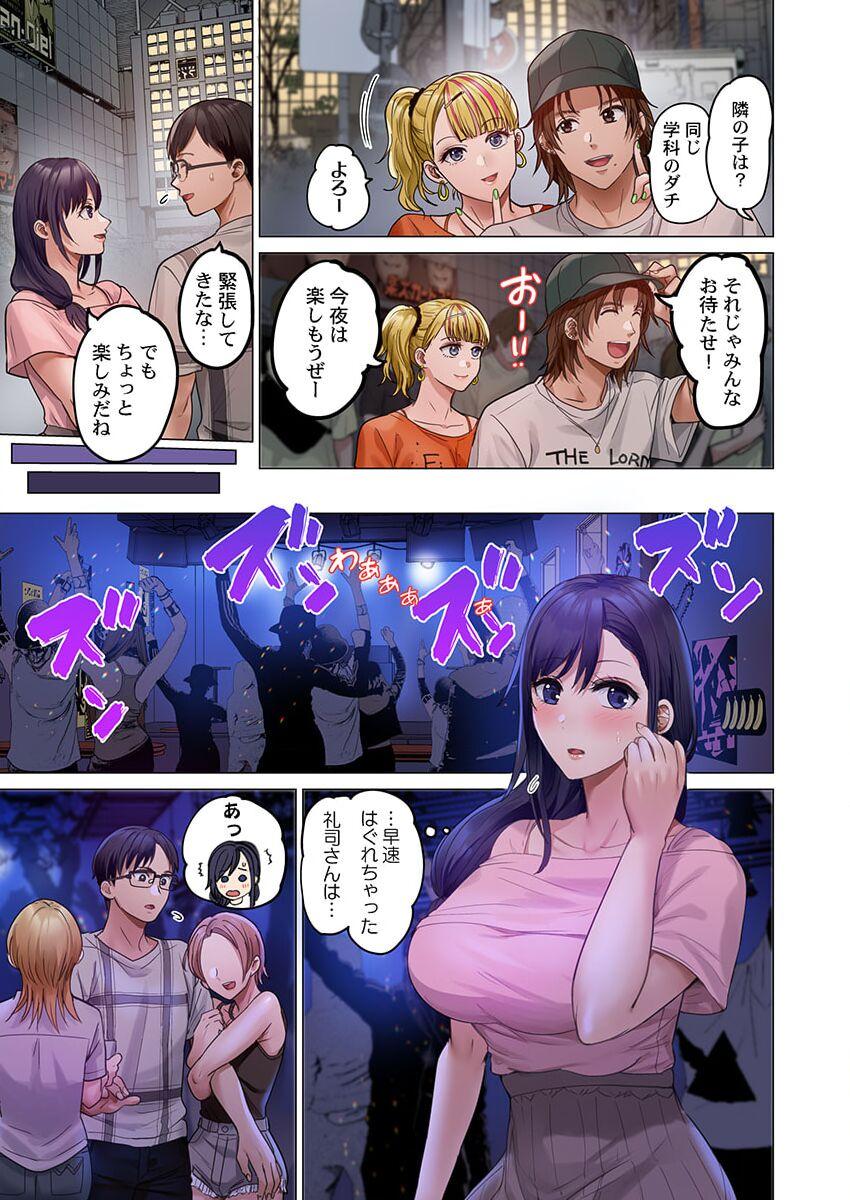 [Peter Mitsuru] Fuufu Koukan ~Ichido Shitara Modorenai... Otto yori Sugoi Kongai Sex~ 31-35 67