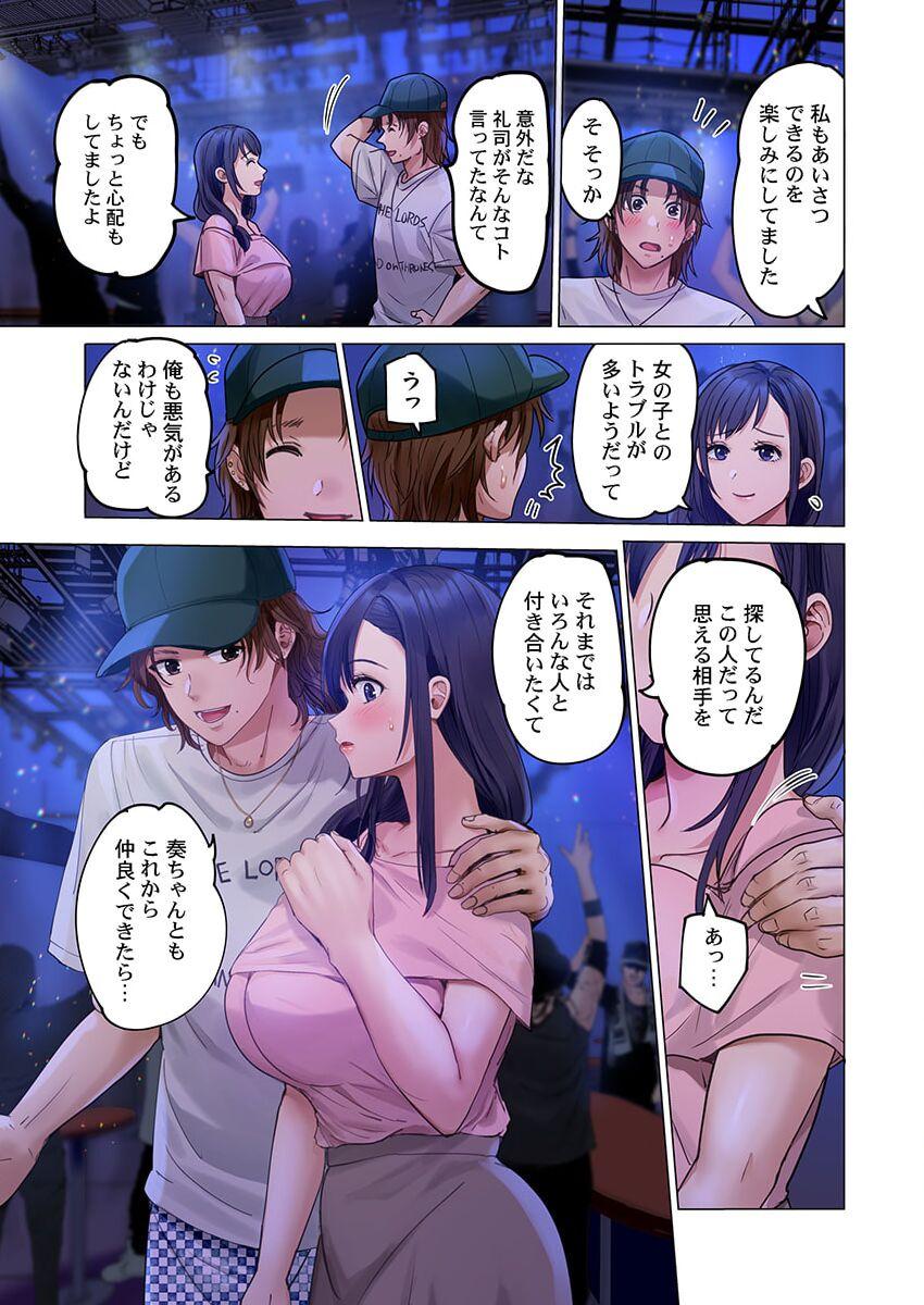 [Peter Mitsuru] Fuufu Koukan ~Ichido Shitara Modorenai... Otto yori Sugoi Kongai Sex~ 31-35 69