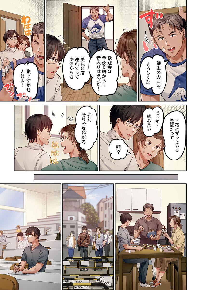 [Peter Mitsuru] Fuufu Koukan ~Ichido Shitara Modorenai... Otto yori Sugoi Kongai Sex~ 31-35 7