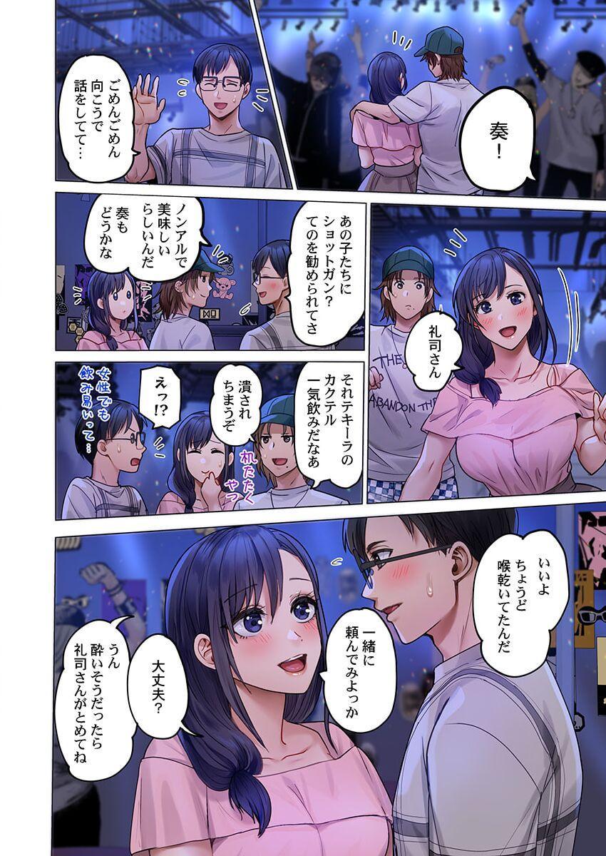 [Peter Mitsuru] Fuufu Koukan ~Ichido Shitara Modorenai... Otto yori Sugoi Kongai Sex~ 31-35 70