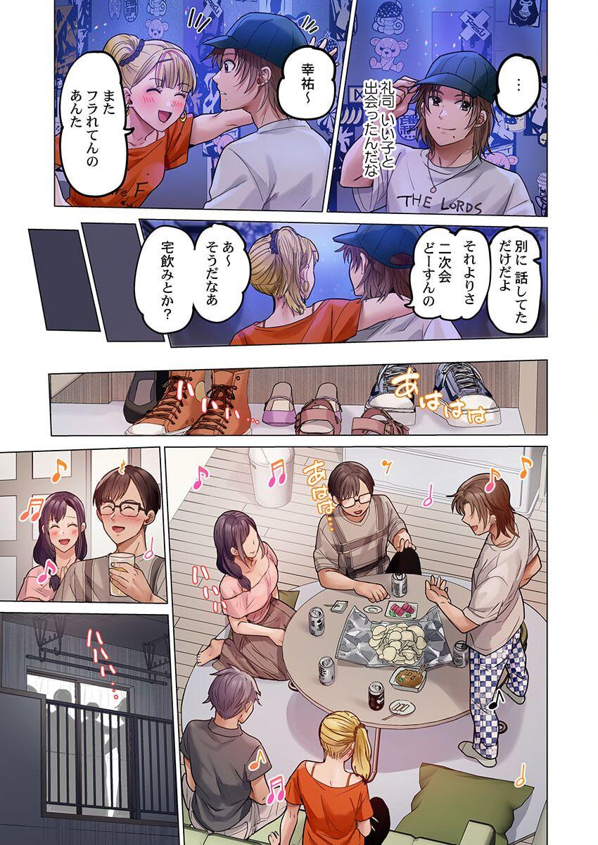 [Peter Mitsuru] Fuufu Koukan ~Ichido Shitara Modorenai... Otto yori Sugoi Kongai Sex~ 31-35 71