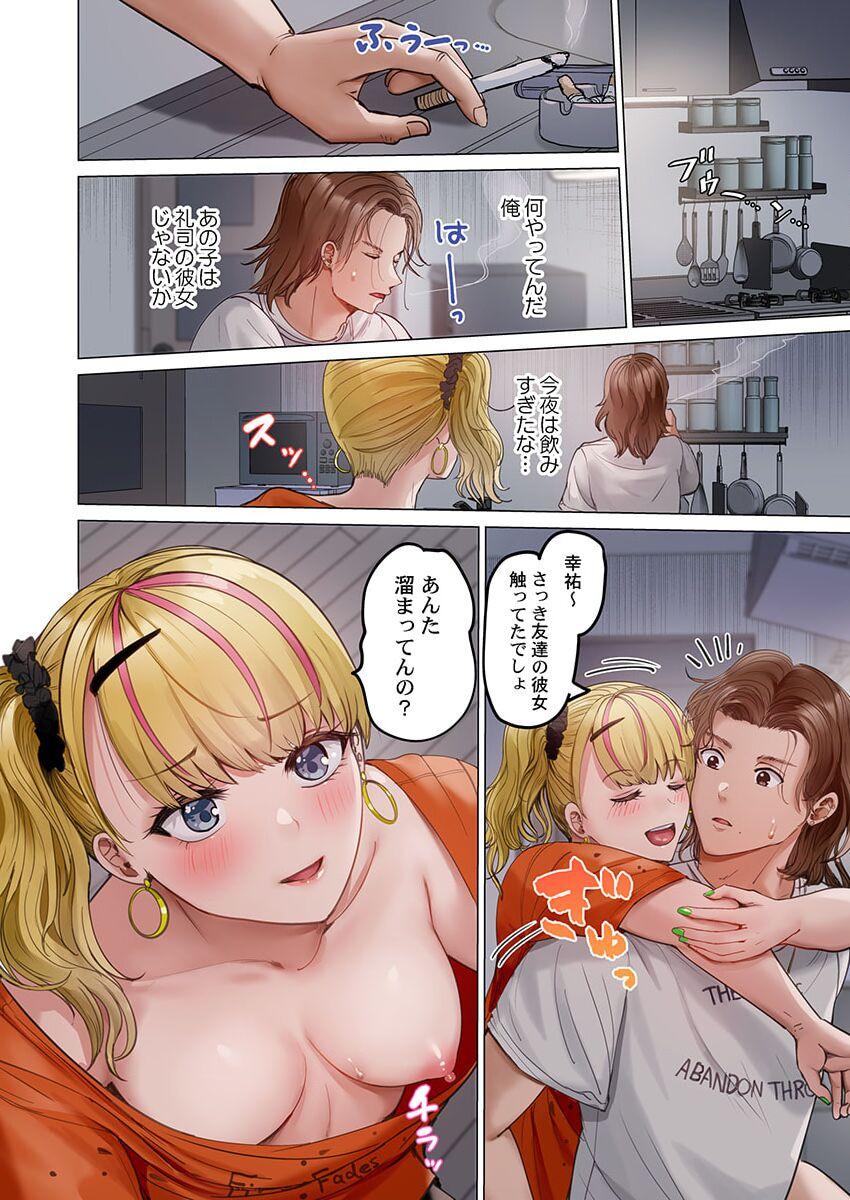 [Peter Mitsuru] Fuufu Koukan ~Ichido Shitara Modorenai... Otto yori Sugoi Kongai Sex~ 31-35 76
