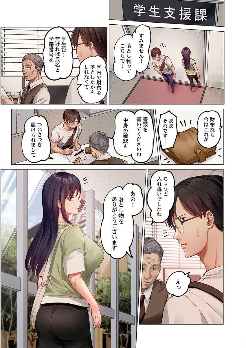 [Peter Mitsuru] Fuufu Koukan ~Ichido Shitara Modorenai... Otto yori Sugoi Kongai Sex~ 31-35 9