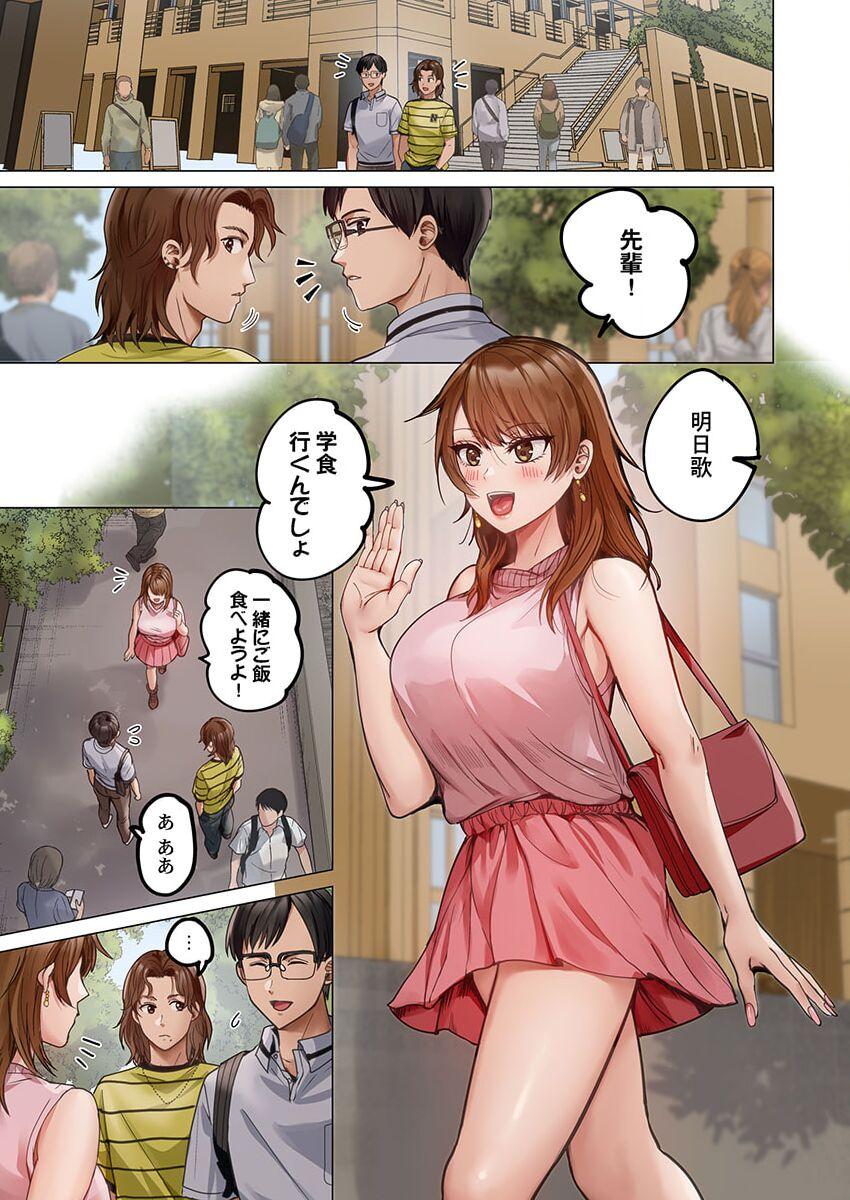 [Peter Mitsuru] Fuufu Koukan ~Ichido Shitara Modorenai... Otto yori Sugoi Kongai Sex~ 31-35 93