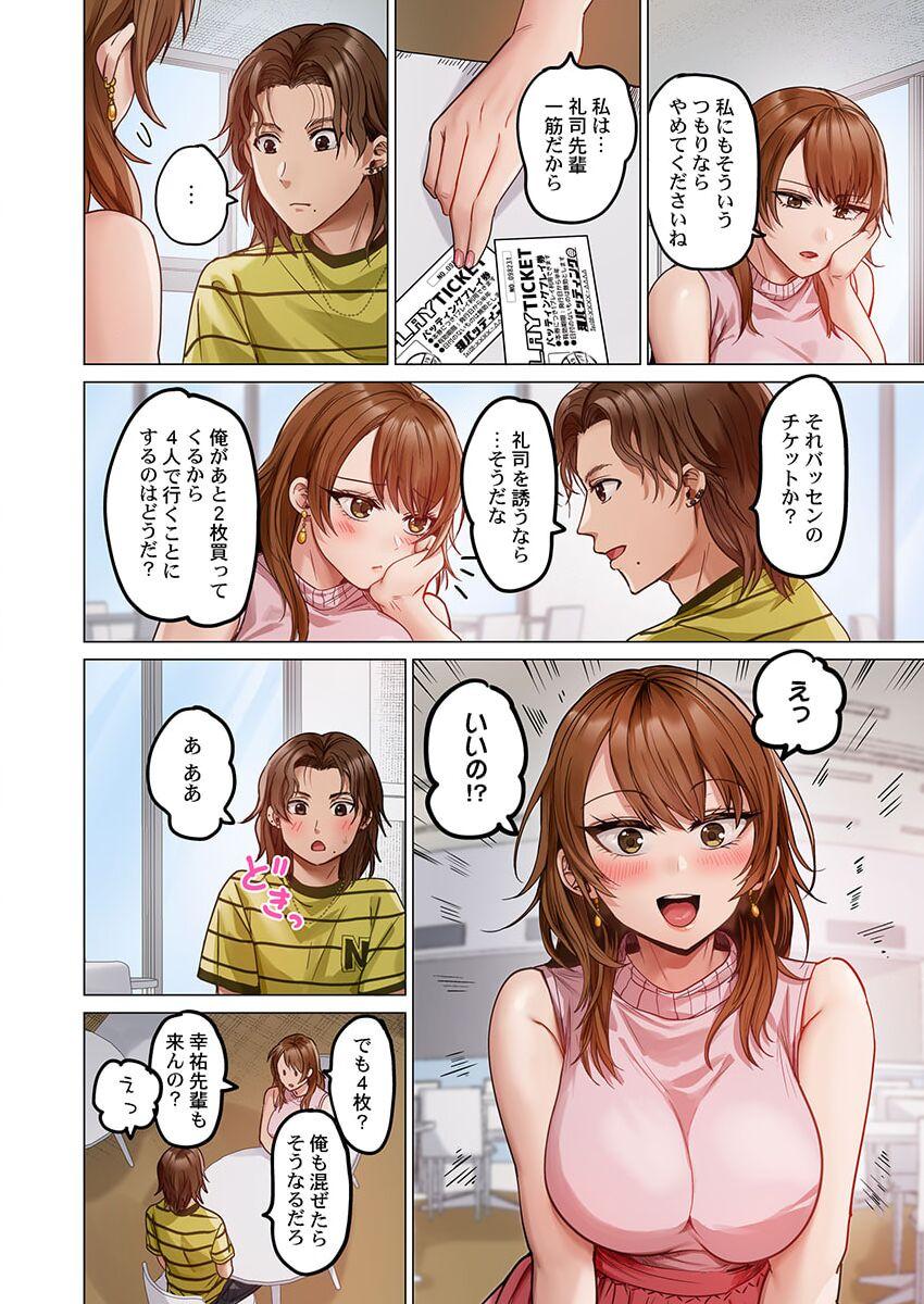 [Peter Mitsuru] Fuufu Koukan ~Ichido Shitara Modorenai... Otto yori Sugoi Kongai Sex~ 31-35 96