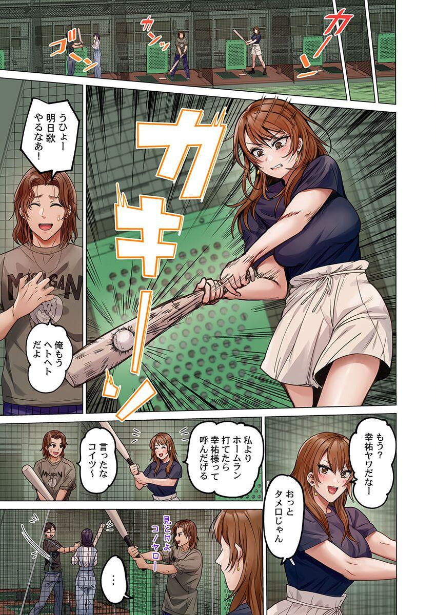 [Peter Mitsuru] Fuufu Koukan ~Ichido Shitara Modorenai... Otto yori Sugoi Kongai Sex~ 31-35 97