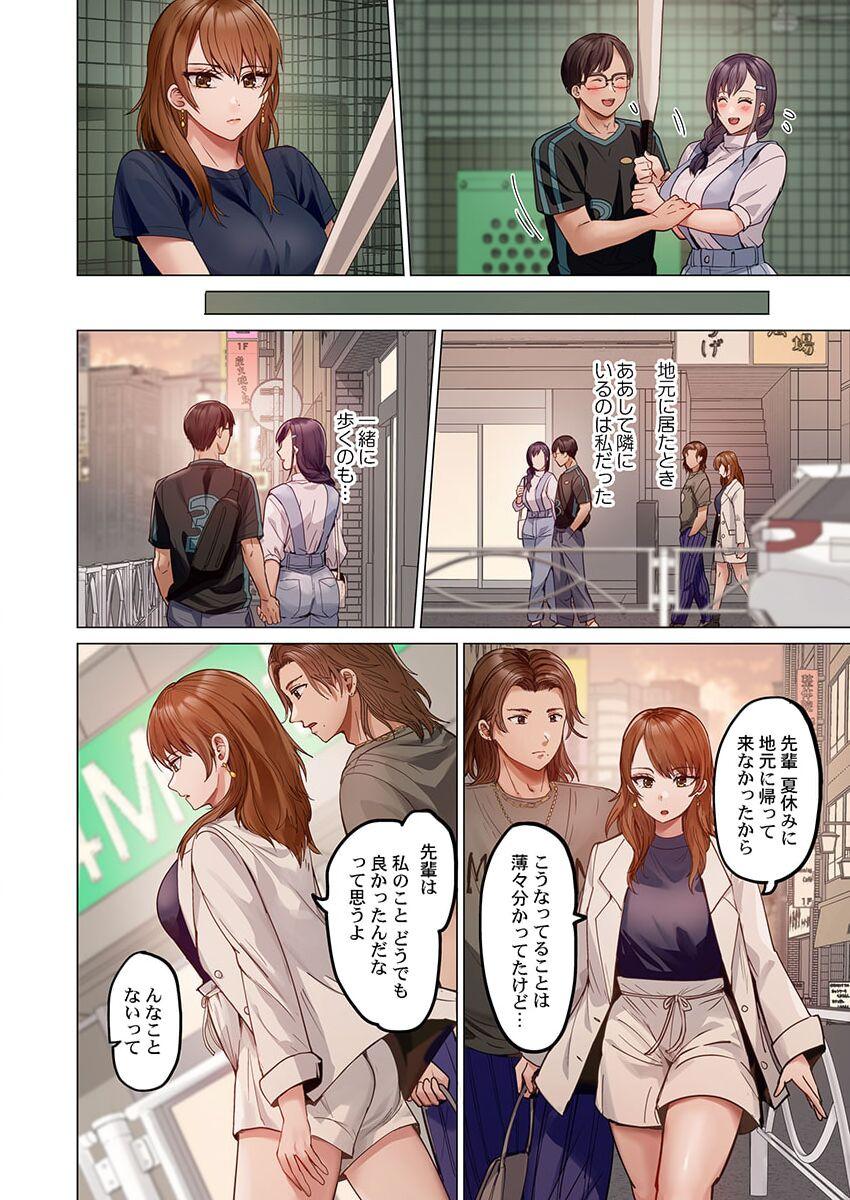 [Peter Mitsuru] Fuufu Koukan ~Ichido Shitara Modorenai... Otto yori Sugoi Kongai Sex~ 31-35 98