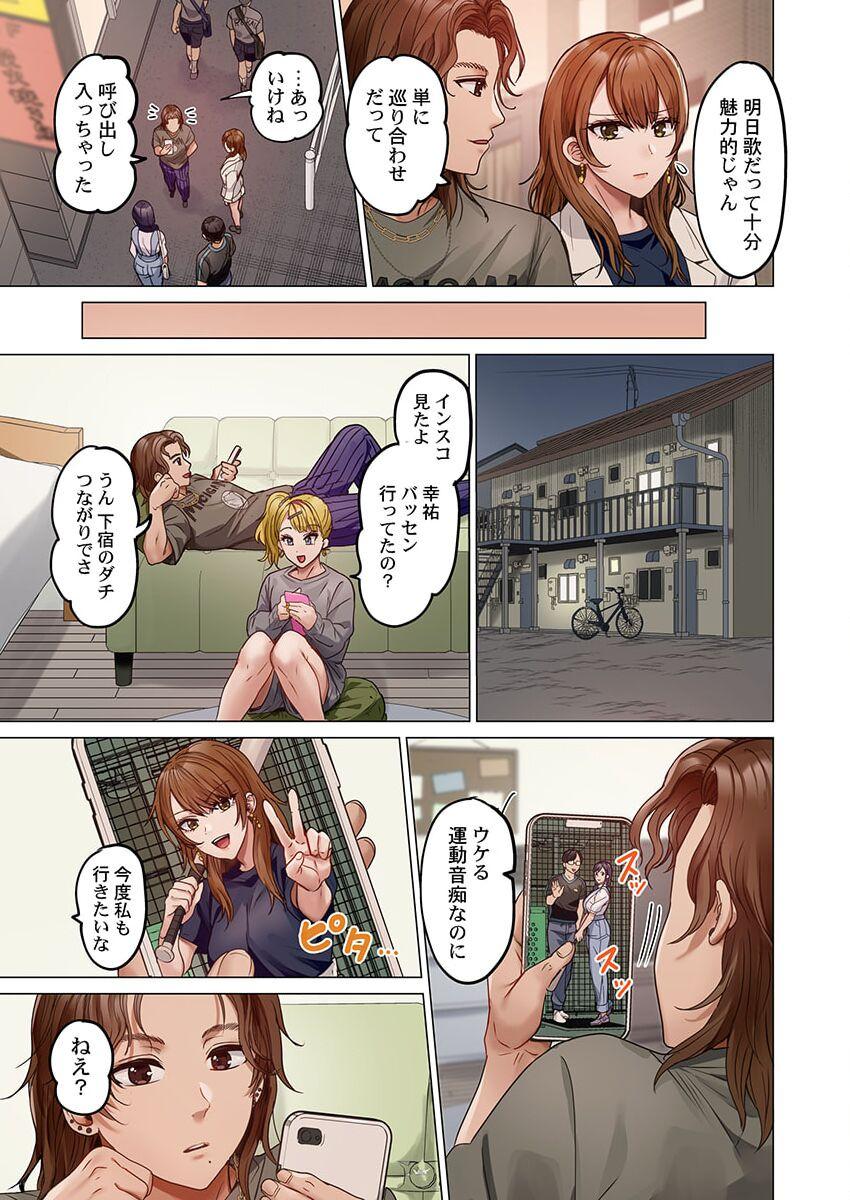 [Peter Mitsuru] Fuufu Koukan ~Ichido Shitara Modorenai... Otto yori Sugoi Kongai Sex~ 31-35 99